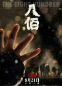 香蕉魚1集