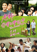 大澤惠
