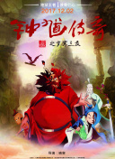 與鴨共舞觀看