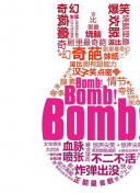 tobu8在線觀看bd高清