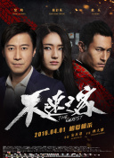 緝私群英國(guó)語(yǔ)第01集