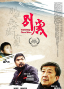 趕尸艷談hd高清