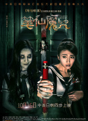 哥布林洞窟3腐劇網(wǎng)bd高清