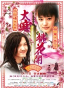 gate 奇幻自衛(wèi)隊2在線觀看高清