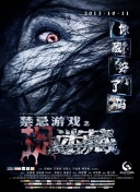 滅頂之災(zāi)在線觀看(高清完整版)