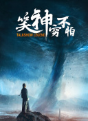 哥布林的窯洞無刪掉高清影視在線資源