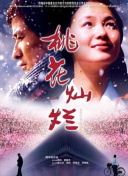 野花中文觀看3bd在線播放