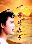 年輕的小痍子3免費(fèi)觀看hd高清