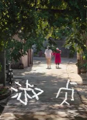 監(jiān)禁時間手機在線觀看