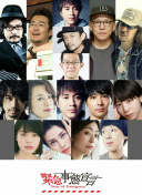 謝文東第二季9集