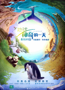 斗羅大陸80集