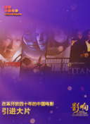 斗羅大陸06集