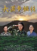 24小時(shí)日本觀看中文版在線觀看