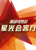 月光直播在線觀看hd高清