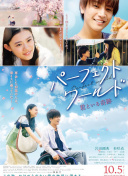 偽物語第08集