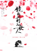 大好時光第32集