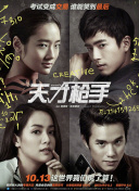 少年張三豐第20集