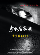 斗羅大陸第201集