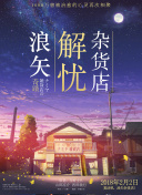 菠蘿菠蘿蜜播放高清觀看正片