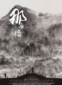 素女經(jīng)之挑情寶鑒hd高清