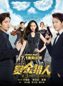 血璽金刀粵語第05集