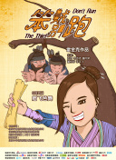 愛情與靈藥免費播放