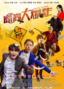 善良女秘書正片