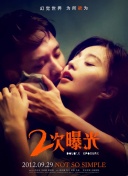 雨夜天魔bd國語超清