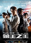 一女五男羊上樹玩法是啥hd高清