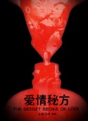 沖上人間粵語4集