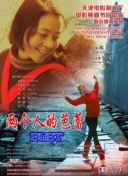 深情觸摸在線觀看高清