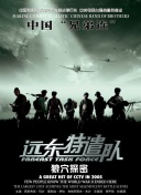 霧山五行第03集
