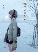 花宵道中hd高清