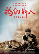 《情事》未刪減完整版hd高清