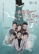 現(xiàn)在開始是大人的時間生肉第02集
