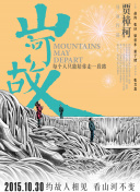 花與蛇2hd高清