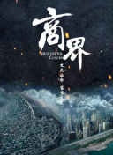 善良的女秘書的目的hd高清
