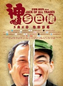 幸福到萬(wàn)家第04集