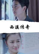 南瓜園電影