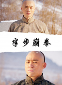 雪中悍刀行第33集