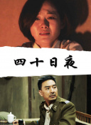 摸金玦之守護人正片