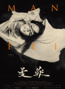 不再是朋友的夜晚動(dòng)畫櫻花上集