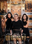 天地豪情國語第27集