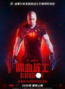 背水一戰(zhàn)bd中字觀看