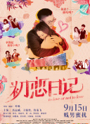 幸福到萬家第2集