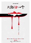 入侵腦細胞hd高清在線