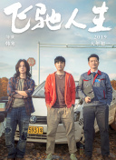 水滸傳之英雄好色在線觀看免費完整版