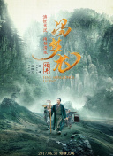 真愛如血第一季在線觀看