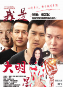 鬼吹燈之龍嶺迷窟全集免費(fèi)在線完整版