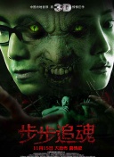百妖譜第三季第9集